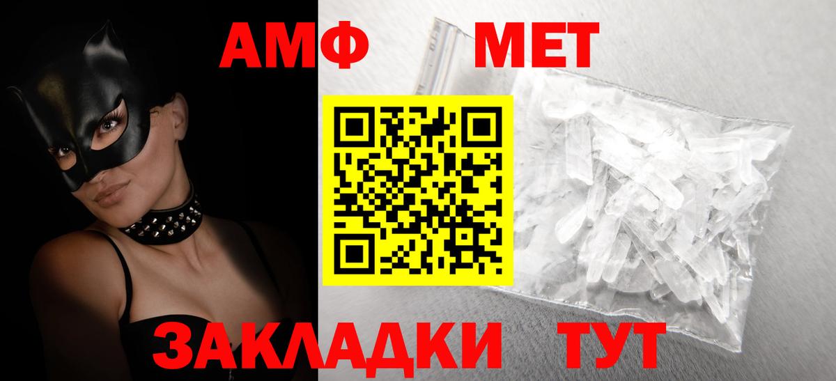 АМФ  Вход с VPN  Усинск  АМФ Розовый 