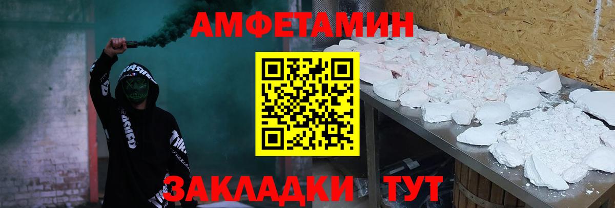 Амфетамин 98% Усинск