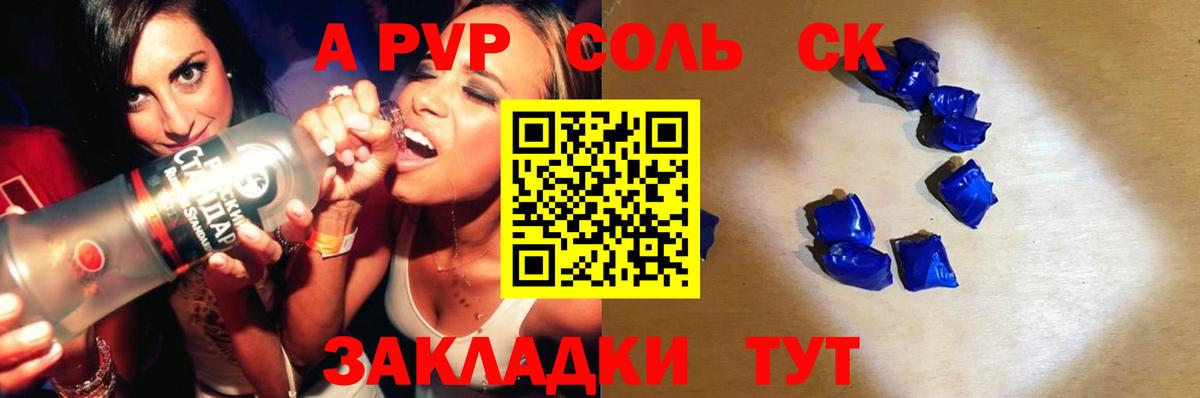 Альфа ПВП крисы CK Усинск