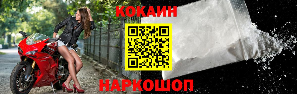 Усинск  купить закладку  Cocaine  Вход с VPN  Cocaine Эквадор 