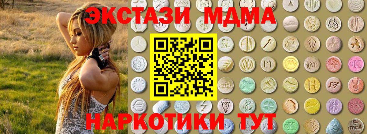 Усинск  Ecstasy XTC  ЭКСТАЗИ диски  Экстази  Вход с VPN 