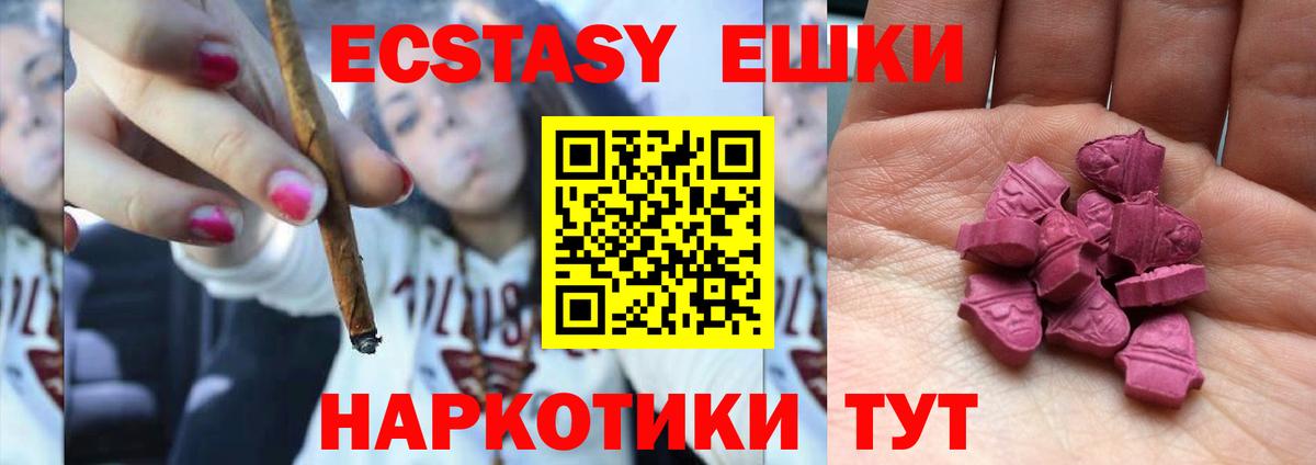 Ecstasy Punisher Усинск