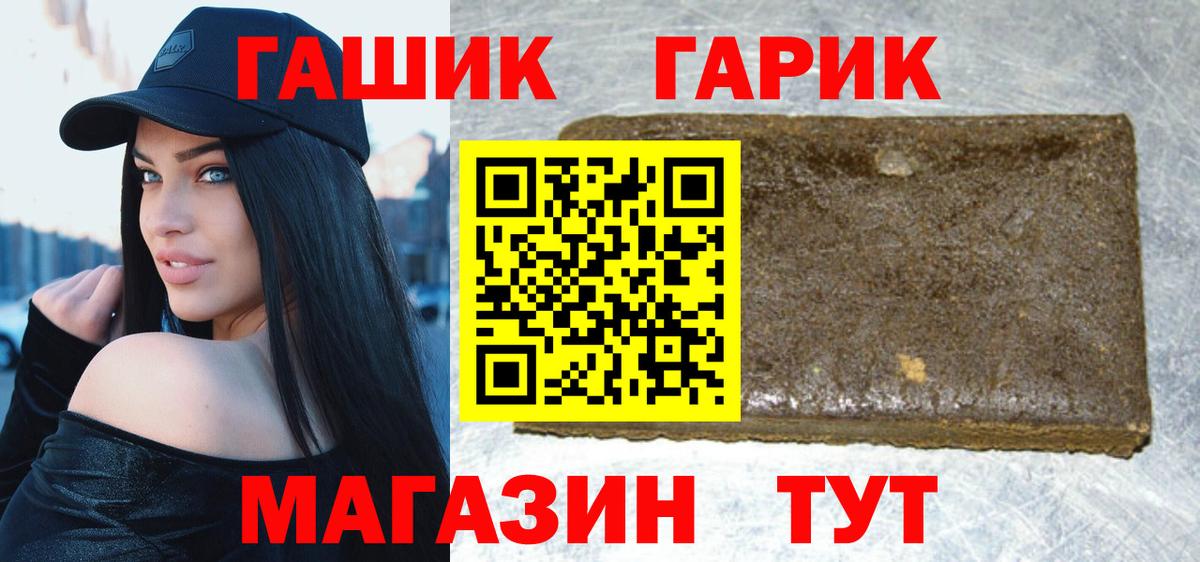 Гашиш хэш Усинск