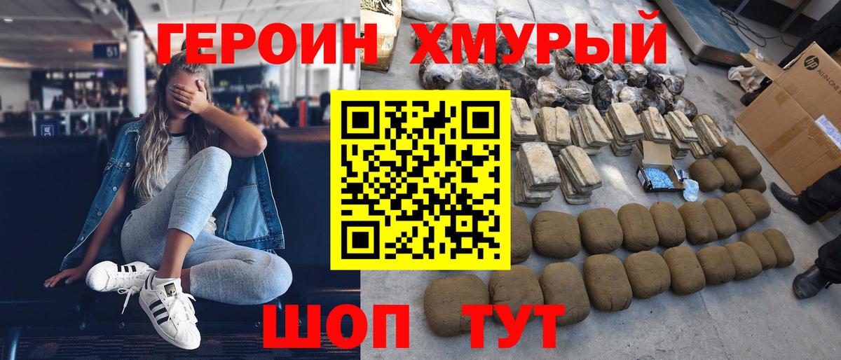 Героин афганец Усинск
