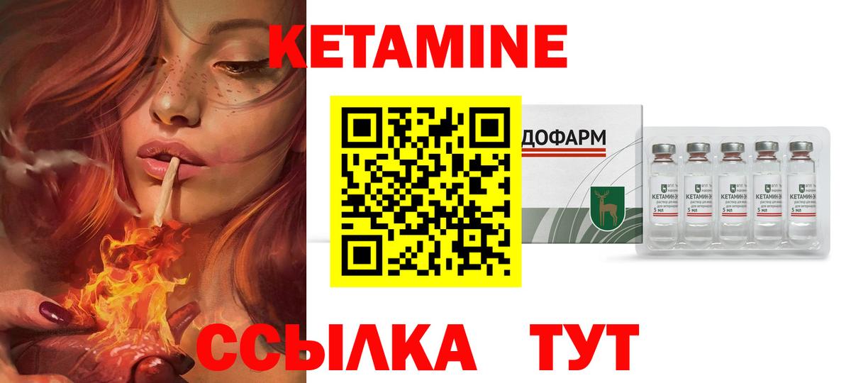 КЕТАМИН ketamine Усинск
