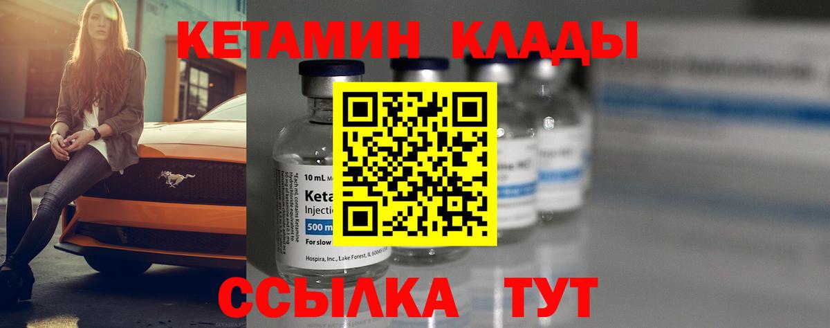 Кетамин VHQ  КЕТАМИН VHQ  Усинск  Вход с VPN 