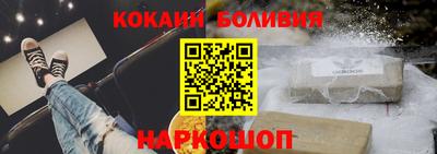 COCAINE Новозыбков