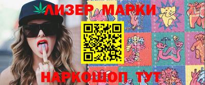 марки lsd Новокубанск