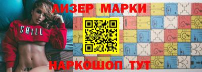 марки lsd Новокубанск