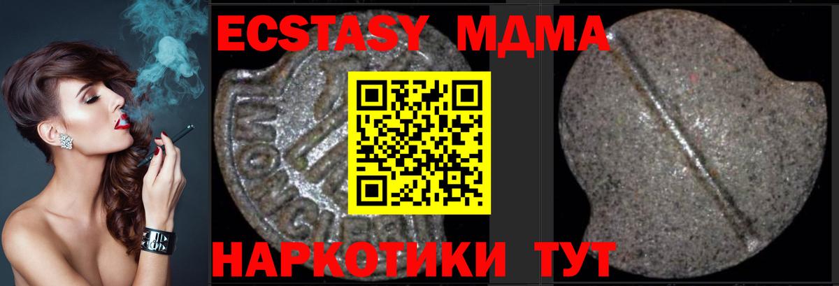 MDMA кристаллы  МДМА VHQ  МДМА  Вход с VPN  Усинск 
