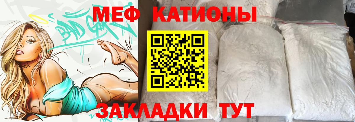 Мефедрон кристаллы Усинск