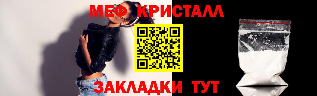 МЕФ 4 MMC  МЕФ mephedrone  МЯУ-МЯУ  Усинск  Вход с VPN  МЯУ-МЯУ 
