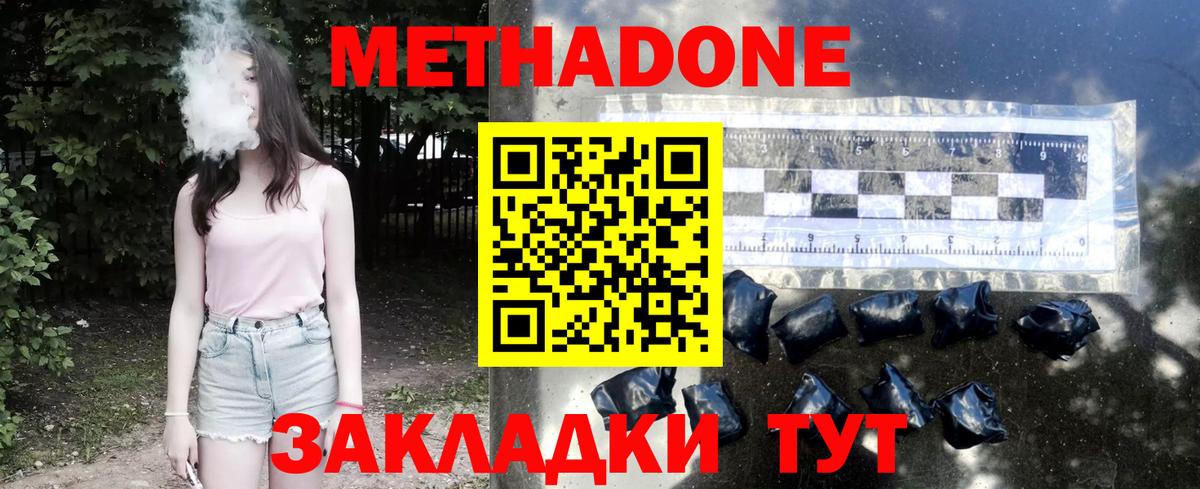 Метадон мёд  МЕТАДОН VHQ  Усинск  Вход с VPN 