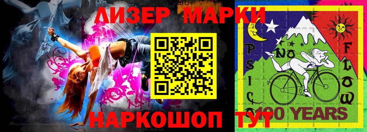 Марки NBOMe 1,8мг Усинск