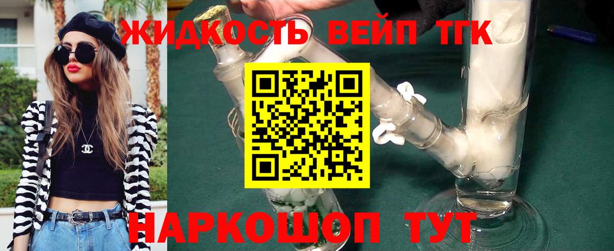 ТГК концентрат  Вход с VPN  Усинск 